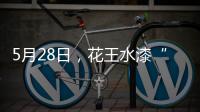 快排公司十年历程，霸屏兔 seo 的崛起与坚守