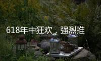 618年中狂欢
，强烈推荐Beko倍科厨师机	，性价比之王!
