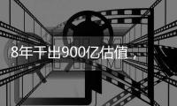 8年干出900亿估值，“步步高系”复制下一个极兔