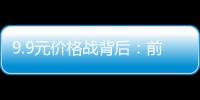 9.9元价格战背后�：前三季近万家咖啡企业倒闭�，有独立咖啡馆营业额不够发工资