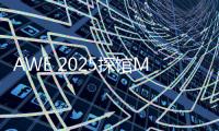 AWE 2025探馆MOVA：竟然有不臭的猫砂盆	！