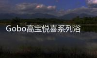 Gobo高宝悦喜系列浴室柜，体验卫浴空间的简约时尚之美
