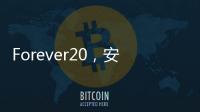 Forever20，安菲尔德的若塔纪念墙上已经写满球迷的悼念