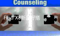 Find X8新品好搭档 OPPO推出磁吸充电宝、磁吸数据线