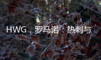 HWG	，罗马诺�：热刺与西汉姆达成协议，以5500万镑签下库杜斯