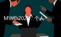 MWC 2025：个人企业全面覆盖 联想让AI无处不在触手可及