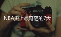 NBA史上最奇葩的7大退役原因，伯德太“抠门”，一人害怕坐飞机
