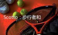 Scotto：步行者和38号秀卡姆