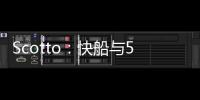 Scotto：快船与50号秀桑德斯达成一份双向合同