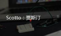 Scotto
：贾斯汀