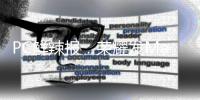 PC鲜辣报	：荣耀发MagicBook Pro 16 2025 RX 9070 GRE发布
