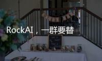 RockAI
，一群要替代Transformer的中国年轻人