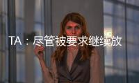 TA	
：尽管被要求继续放假，拉什福德仍旧回到卡灵顿单独训练