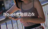 "金角银边"大改造！他们用"微更新"唤醒湾仔城市活力