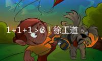 1+1+1＞3�	！徐工道路机械客户体验周侧记