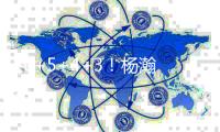 10+5+4+3！杨瀚森首秀真的可以！
