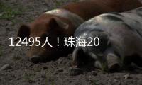 12495人！珠海2025年中职（技工）学校招生计划出炉