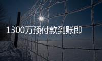 1300万预付款到账即签字
！太阳买断比尔已成定局，湖人有意签下他