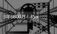 3年6800万

！35+7锋线续约成功！火箭错失极品3D�
，单场7抢断太硬了