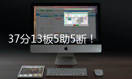 在广东队的王炸青训储备之中