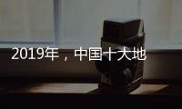 2019年，中国十大地坪漆品牌用互联网做推广