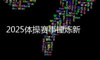 快排公司十年历程，霸屏兔 seo 的崛起与坚守