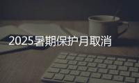 2025暑期保护月取消，国产片3连扑，观众集体倒戈�，进口片杀疯了