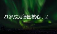 21岁成为德国核心，27岁黯然告别拜仁，天才照样会被压力压垮