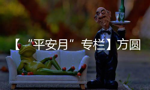 海阳重大隐患进行了分析