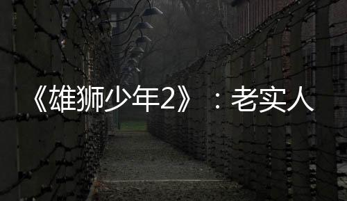 少年房租都没有着落