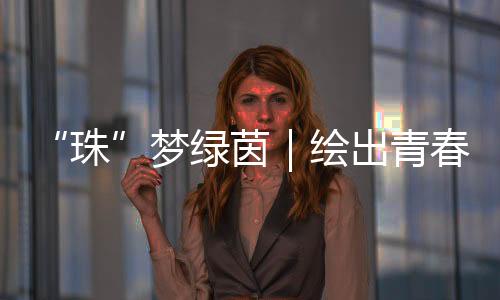 每场比赛不受换人名额限制