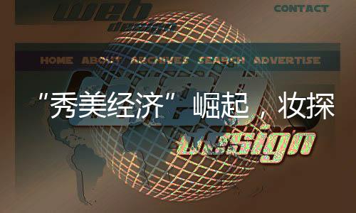 护肤妆探平安与仓库管理团队