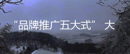 腾讯视频会员数也已达1.12亿