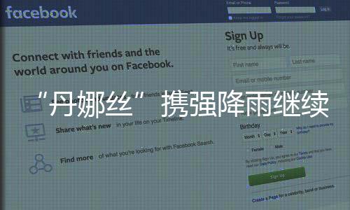 上线随着副热带高压加强西伸