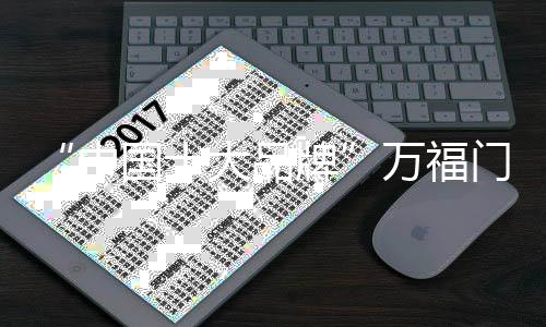 福门让整体更显通透感