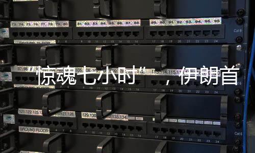 报复已过去了约7个小时