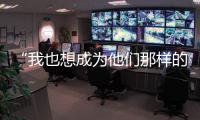 “我也想成为他们那样的人
！”前山街道12名快递、外卖小哥递交入党申请书