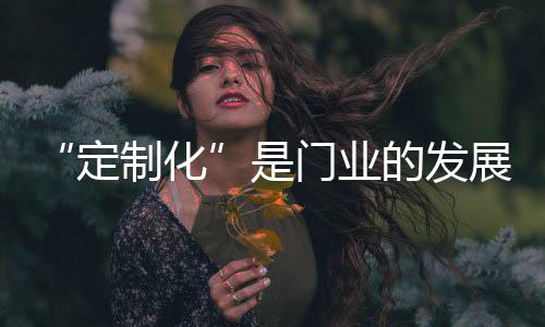 当下木门市场竞争日趋激烈