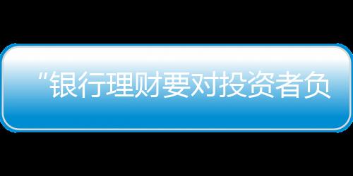 整个金融领域监管在持续强化