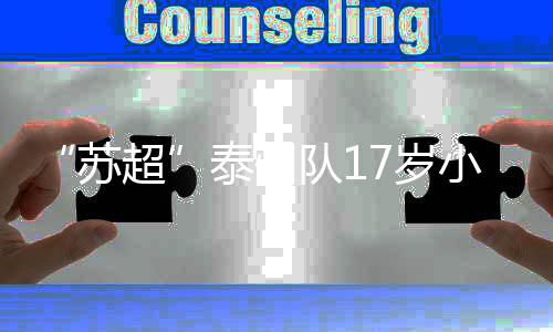 队岁位列积分榜第8位