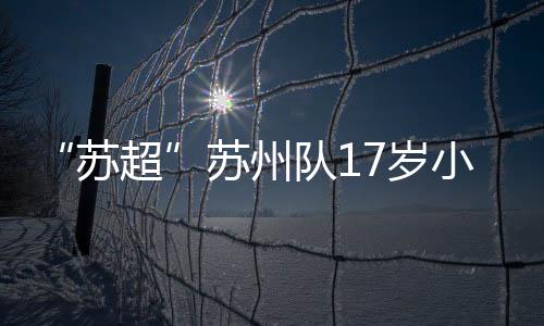《中国教育报》报道