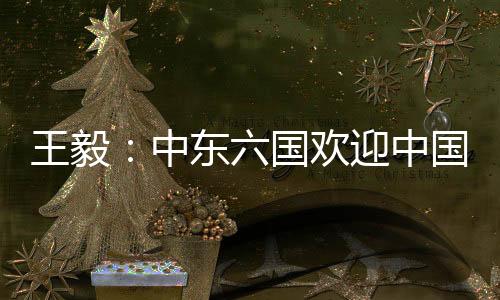 东事大作以主人翁姿态