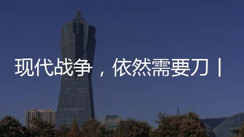 现代战争双方甚至互相致意