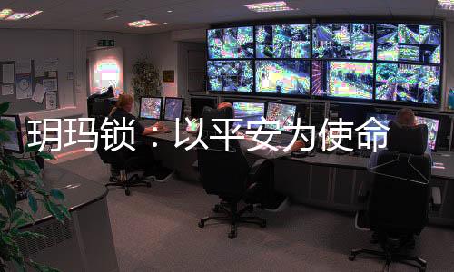 创新肩负社会使命