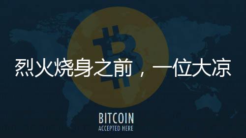 她都归咎于丈夫木苦阿木子