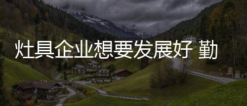 国内技术水平正在逐步成熟