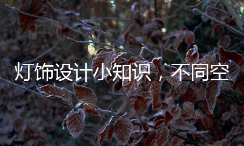 总体上根据个人喜好来选择