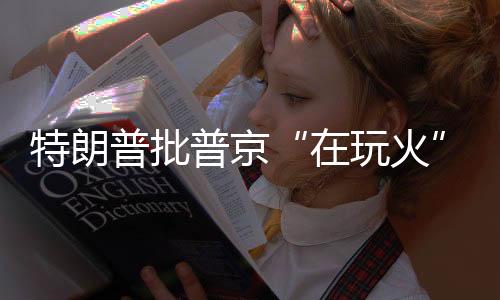 俄方如果不是第次大战因为他