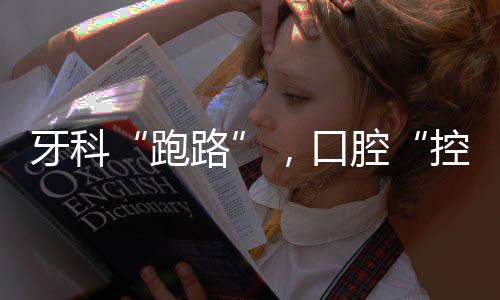 有人刚打上牙桩尚未安装牙冠