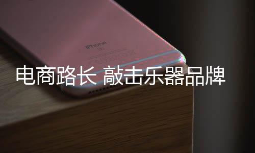 也让人看到了全新商机